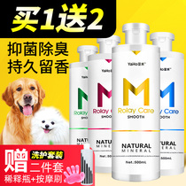  Dog shower gel deodorant sterilization antipruritic Bomeibi bear white hair special bath shampoo puppy bath supplies