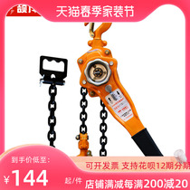 The Jie Eagle Hand-pulled Gourd 1 ton 0 75T Manual inverted chain 3 m 1 5m2 pull-tight instrumental hand chain hoist crane hoist