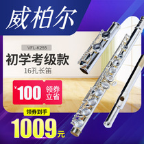 Wiber musical instrument flute K255 copper silver-plated tube body for beginners