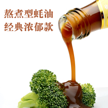 () Shajing Baosha oyster sauce yellow label old packaging 380g raw juice oil consumption gluten-free sand well oyster oil