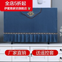 (New) European new Hood 55 inch 65 inch LCD new cover cloth dust cover new cover TV protection