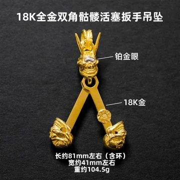 ストップライト stoplight 18k金眼スカルペンダントトップ 楽天市場