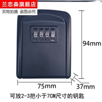 Spare key storage box construction site lock box homestay decoration metal box key box entrance temporary hook type