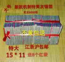 Sacrificial ancestor supplies Shaoxing mechanism burned special yellow ash foil 15* 11 gold and silver metal 6000 sheets