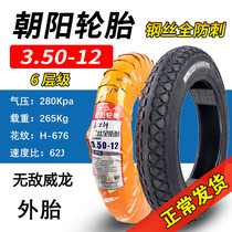 Chaoyang Tire 3 50-12 Electric tricycle tires 350 One 12 outer tire 16x3 50 Universal