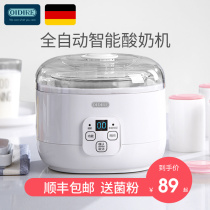 German yogurt machine Household automatic small mini dormitory Homemade rice wine leavenase fermentation Natto machine sub-cup