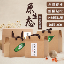 Home specialty packaging box bacon sausage cooked food gift box empty handmade food tea Kraft paper packaging box gift box