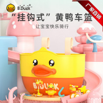 Les B duck small yellow duck children bike basket Scooter Balance car Single-car front hanging object storage basket