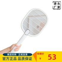 Source three live 325 small text electric mosquito shoot USB charging household fly swatter mosquito killer LED electric mosquito shoot