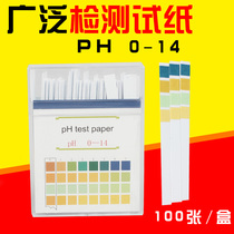 Oak four-color PH test paper Fish tank water quality testing Industrial water PH test paper Precision test paper Hospital testing