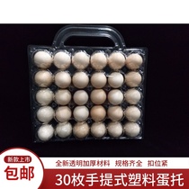 Spot 30 portable egg trays transparent plastic egg trays shockproof green shell egg trays disposable blister shockproof