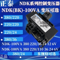 Positive Tai supply voltage control transformer NDK-100VA watt 380V220V conversion 36 24 12V6V BK