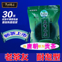 Hubei green tea 2021 new tea Alpine bagged spring tea Yichang bulk bubble resistant Wufeng Maojian 250g