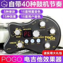 Send headphones MOOER Magic ear POGO Mini electric guitar Comprehensive effect fruit time-lapse reverberation with school sound drum machine