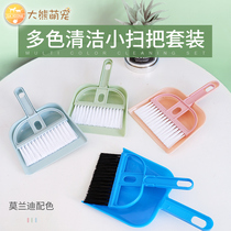 Shovel cleaning cleaning tools small broom set hamster ChinChin rabbit cleaning small pet supplies small dustpan combination