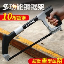 Powerful hacksaw frame Household metal cutting hand small hacksaw small hand saw blade woodworking tools pull flower saw