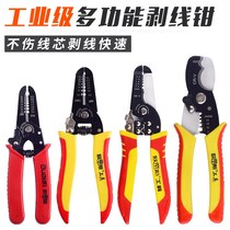 Wire stripper Professional multifunctional scissors electrical pliers manual wire puller wire puller wire puller wire cutter