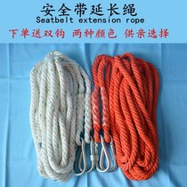 Safety rope belt adhesive hook outdoor fire escape rope home clothes drying emergency rope high-rise life-saving insurance rope