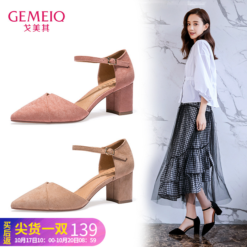 Gomeichi Broken-code Clearance of Fine-heeled and Rough-heeled Single Shoes Female Spring and Autumn New Korean Version of Baitie Women's High-heeled Shoes