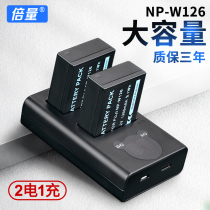 Double NP-W126S camera battery suitable for Fuji X-S10 XT2 xt20 XH1 XT20 X100F XA3 XA5 XT30