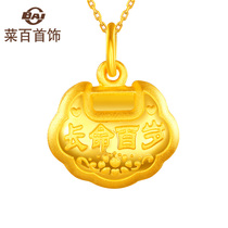 Y Cai hundred jewelry gold pendant long life baby gold lock foot gold lock gold Fu lock pendant He Xinsheng gift