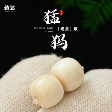 文玩堂：猛犸牙手链（牙芯料精工老型） 天然猛犸象牙手串牙芯冰料原色满纹老型珠桶珠男女文玩佛念珠手链