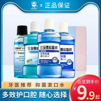 Mouthwash 250ml fresh breath boys and girls oral cleaning optional antibacterial and mothproof portable official