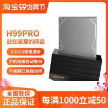 Hikvision H99 pro mobile hard disk box network storage box hard disk base mechanical hard disk Universal USB