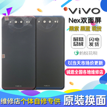 Suitable for vivo Nex double-sided version of the screen assembly inside and outside the screen LCD touch screen front and rear screen spot