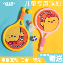 Badminton Racket Children Toy Boy Girl Birthday Presents 2023 The new online red explosion consumes physical strength