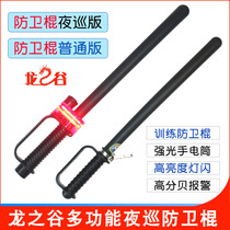 Multifunctional night patrol defense stick security patrol martial arts riot stick warning flashlight flash electronic whistle light