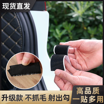 Sofa strong magic tape tape back adhesive car pad self-adhesive accessories paste strip double-sided hook surface female patch sticky buckle