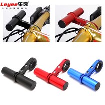  Riding code table handlebar light stand extension aluminum alloy bracket Bicycle mountain bike headlight extension stand