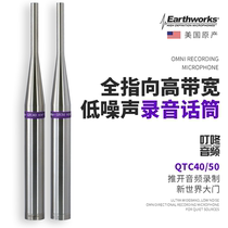 National Bank EarthWorks QTC40 QTC50 full-point broadband response low noise micro-diaphragm recording microphone