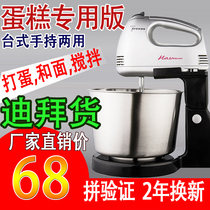 Desktop household electric baking cake egg beater mixing automatic egg beater and noodle machine small whipping cream belt bucket