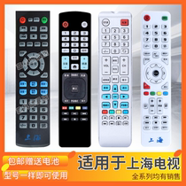 CAL CAU Shanghai LCD TV remote control LED LCD assembler machine universal Samsung AT014 West Philharmonic modern cloud Shanghai brand HDLED24A