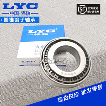  LYC Tapered roller Bearing 30203 30204 30205 30206 30202 30201 30200 Luoyang
