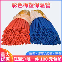 Color b1 rubber insulation pipe solar air conditioning hot water pipe PPR insulation cotton flame retardant antifreeze sponge Pipe sleeve