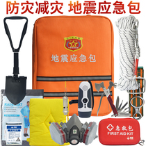Earthquake emergency materials reserve package Disaster prevention and mitigation Earthquake escape rescue package Doomsday survival first aid package Emergency package