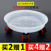 Thickened resin flower pot tray Universal wheel Transparent mobile flower pot holder base with wheel flower pot holder bottom bracket