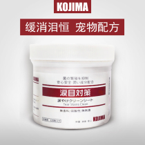 Japanese KOJIMA pet eye wipes cat dog Garfield to wipe eye shit tear scar cleaning supplies