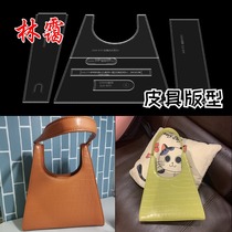 DIY leather leather cross bag womens shoulder bag retro non-cut paper acrylic drawing template mold