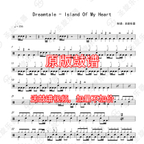 Dreamtale-Island Of My Heart Drum Kit with Silencer and No Drum Accompaniment