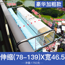 Simple foldable creative plug-in stainless steel hanging clothes rack on balcony railing Household telescopic toilet