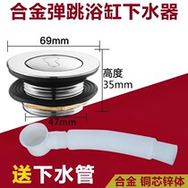 Thickened bathtub water head Wooden bucket water remover Foot bath bounce water plug Baby bath bucket drain water