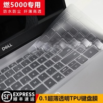 15 6 inch Dell Lingyue 5000fit15 keyboard film burning 5000-5584 15-7590 7591 5598 laptop protective film