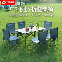 Outdoor folding table and chair portable aluminum alloy folding table camping supplies barbecue omelet table picnic fishing table