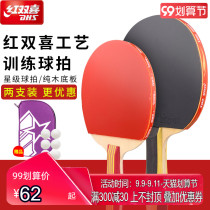 Red Double Happiness Table Tennis Racket Double Shot Beginner Table Tennis Rank 2 Children Students Professional Grade