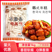Korean Fried Chicken New Year Cake Bar Open Bag Instant Korean Spicy Fried Rice Bar Troop Hot Pot Ingredients Commercial Fast Food 1000g
