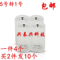 4-cell 2-cell 5-cell 1-cell AA-to-D battery adapter converter 1-cell converter